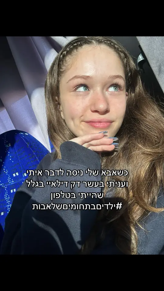 שמישהו ינחם אותי שזה לא רק אבא שלי