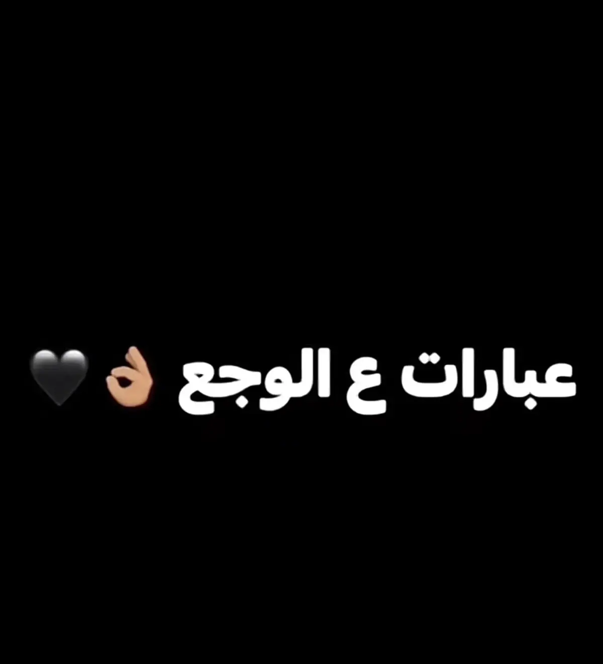 #الشعب_الصيني_ماله_حل😂😂 #حالات_واتس #اخر_عباره_نسختها🥺💔🥀 