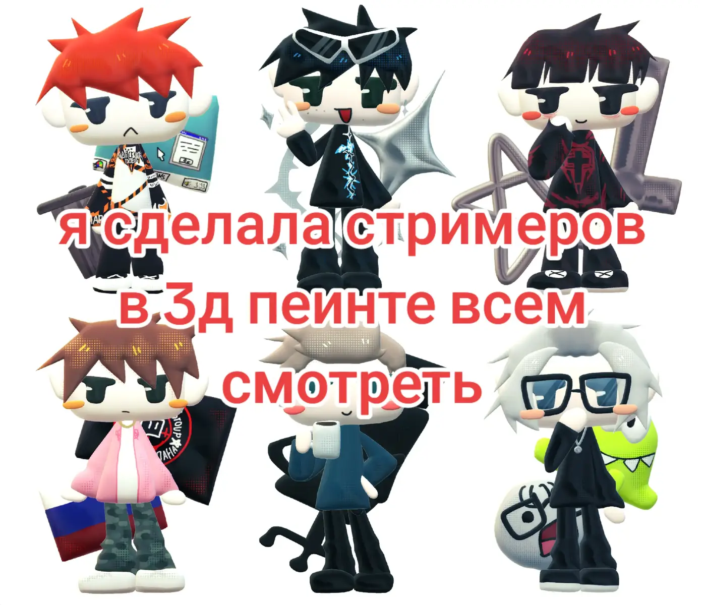 тгк: anek68sl  упд: Я ЗНАЮ ЧТО СМН НЕ СТРИМЕР я просто дала им такое обобщённое название тк руслана неоднократно звали на стримы всё хватит теплить #art #twitch #dkincc #mzlff #cmh #kussia #stint #drakeofffc 