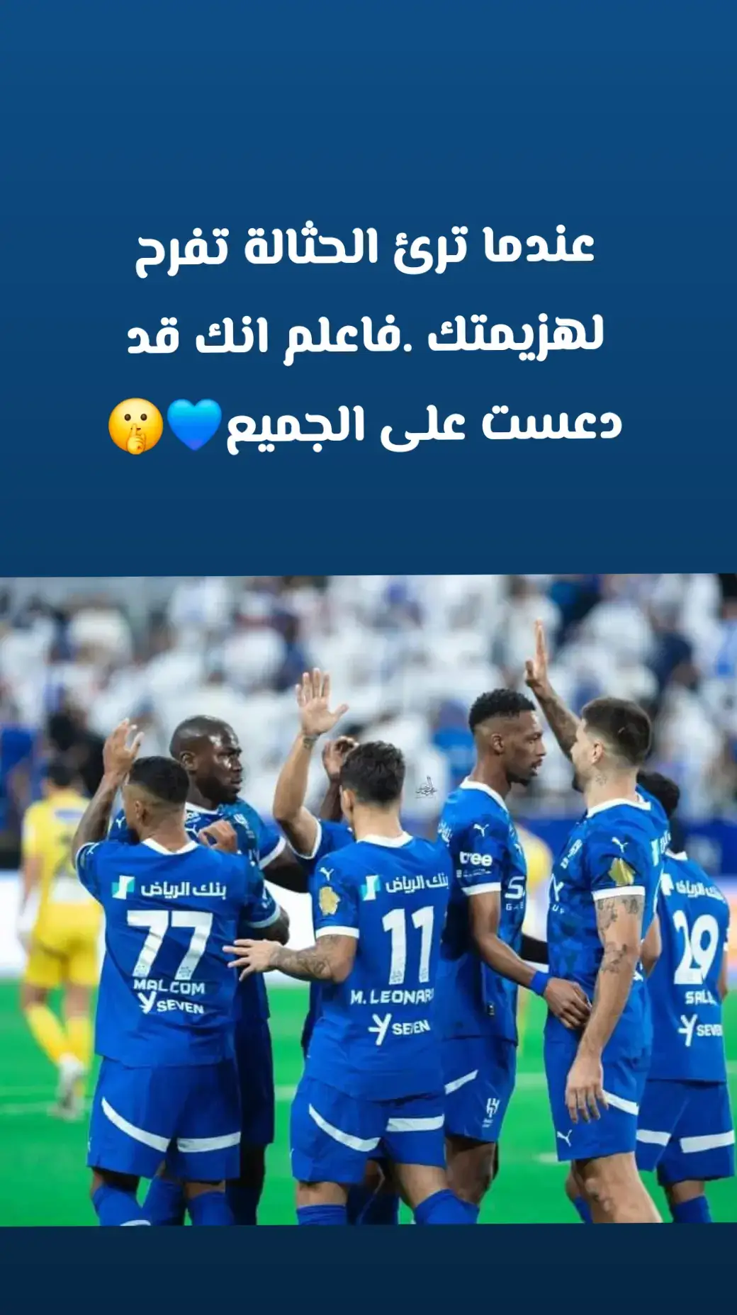 عندما ترئ العالم يفرح لهزيمتك .فاعلم انك قد قسوت علا الجميعع💙😴