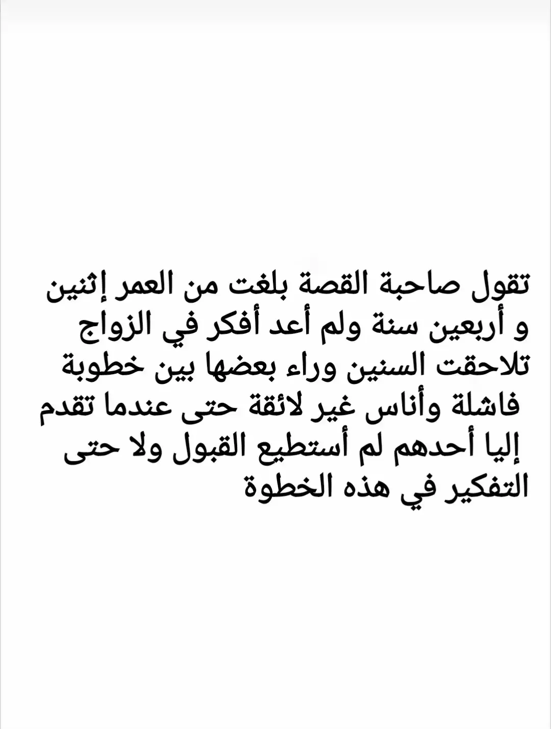 #إقتباسات #اقباسات_قصص_واقعية #مالي_خلق_احط_هاشتاقات #الشعب_الصيني_ماله_حل😂😂 #الجزائر_تونس_المغرب @الختيار 👴 