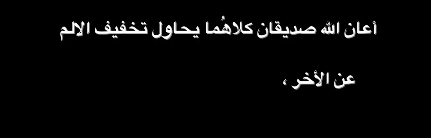 #عبارات_حزينه💔 #خواطر_للعقول_الراقية  #عبارات_جميلة_وقويه😉🖤 #اقتباسات 