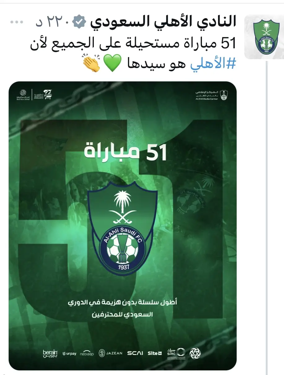 #السعودية #جدة_الان #الاهلي #الخليج #المملكه_العربيه_السعوديه #