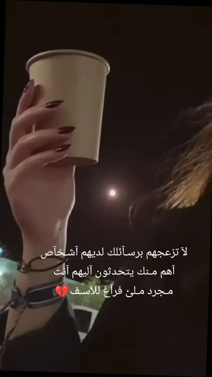 غيآب مـن نحب گغيآب آللون عن آلصـوره هو لآ يفقدنآ آلحيآه لگنه يفقدنآ طـعم آلحيآه 💔