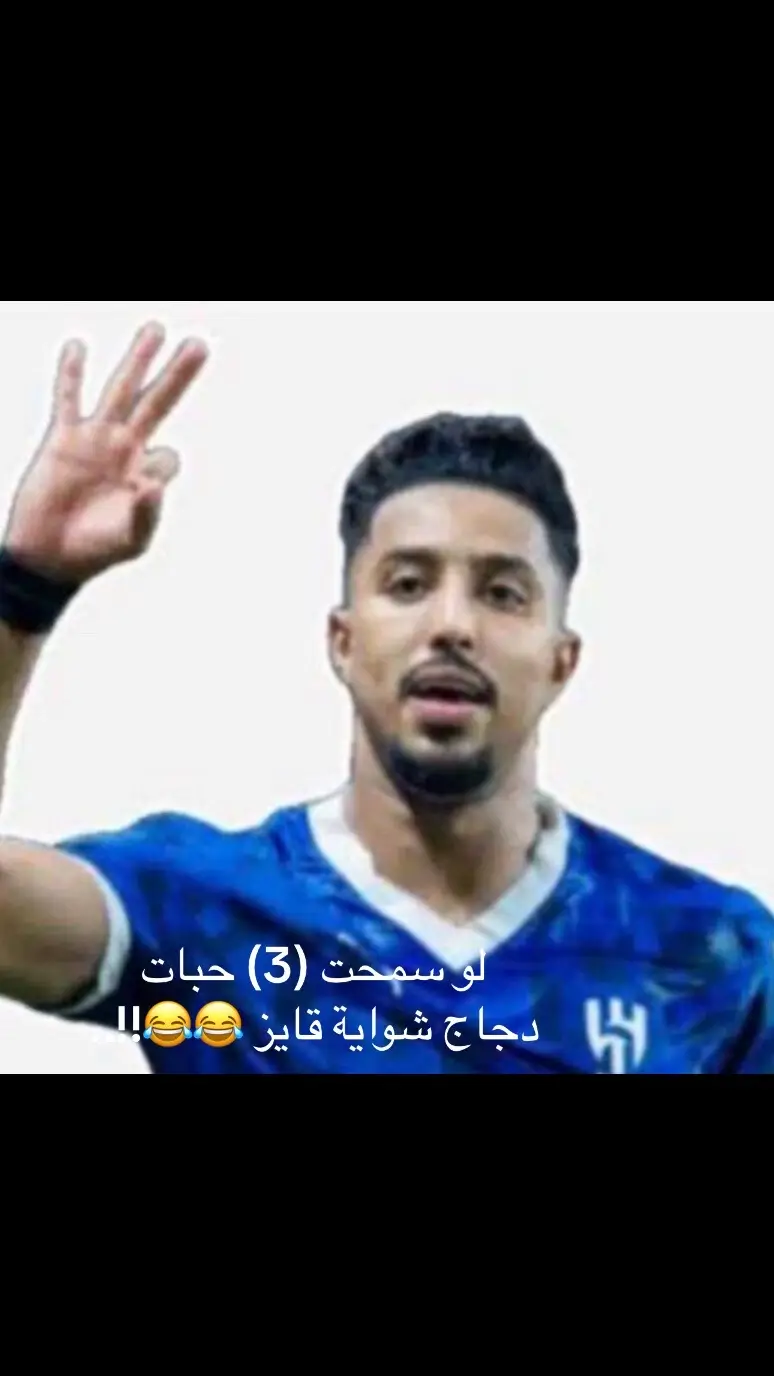 #thesaudileague  #هاي قايز 😅😅🤣🤣🤣