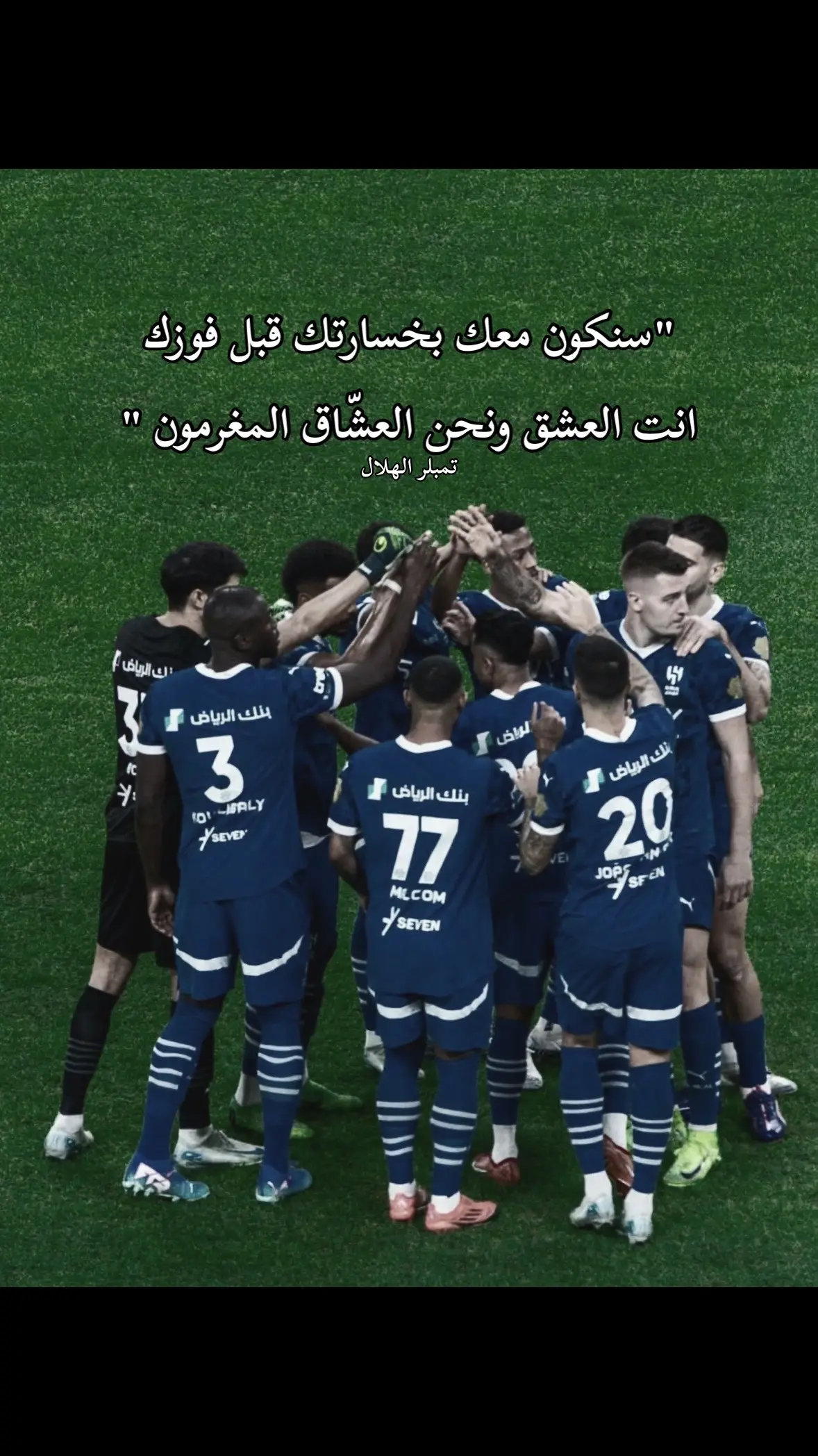 #الهلال #الهلال_السعودي #alhilal #اكسبلورexplore #اكسبلور  #capcut #fyp #foryou #sudiarabia #viral 