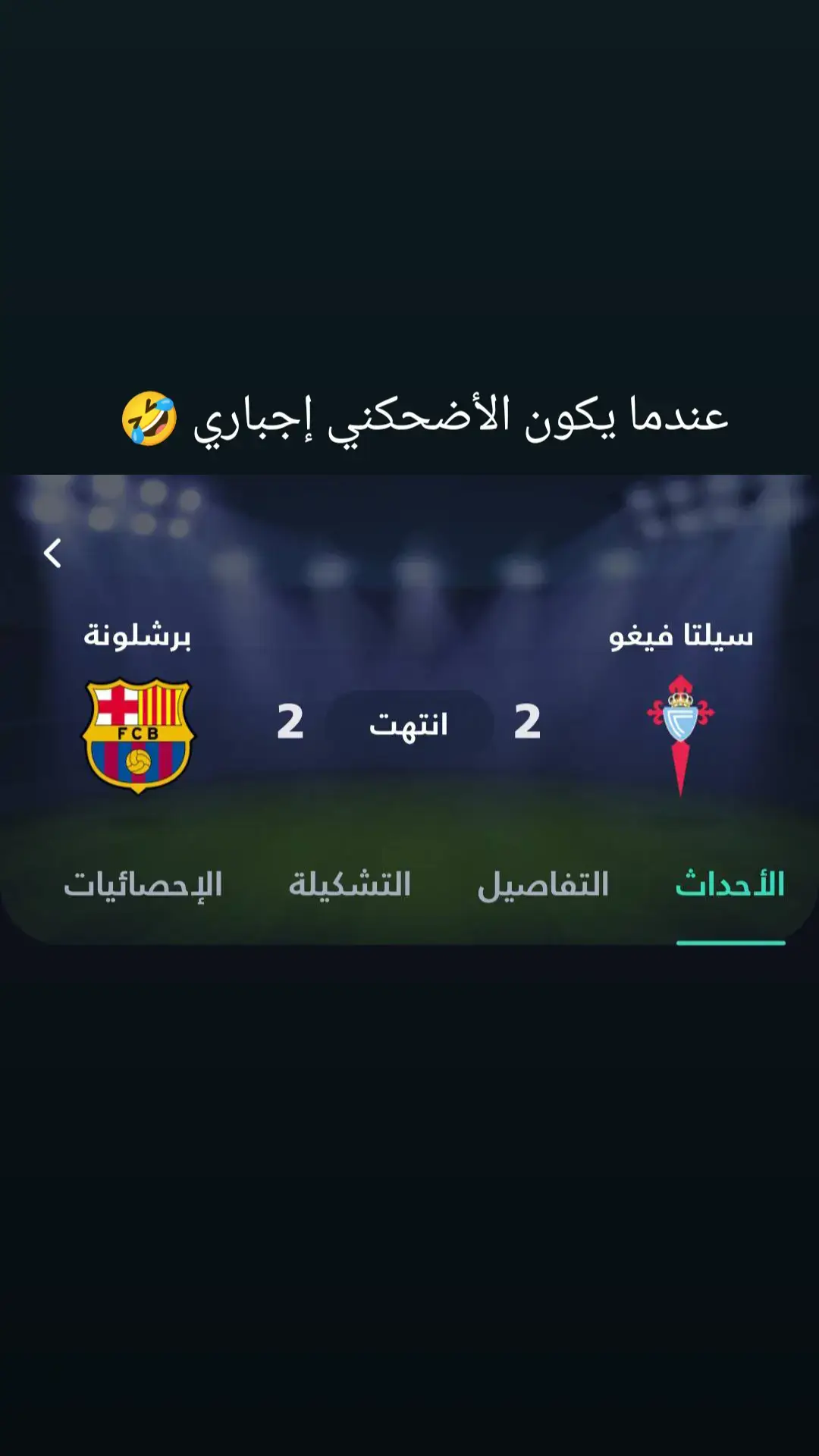 #كريستيانو_رونالدو🇵🇹 #بايرن_ميونخ #برشلونة #ريال_مدريد 