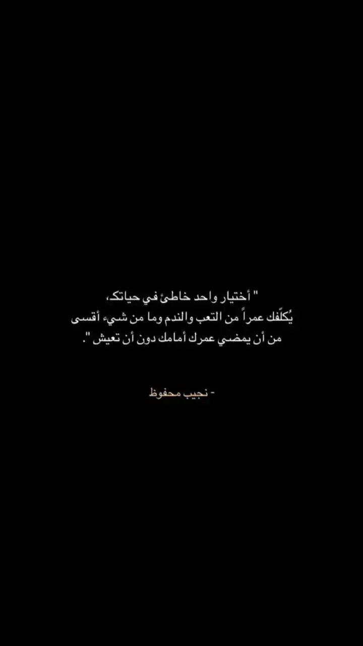 #عبارات_حزينه💔 #اكتئاب #اكتئاب🖤🥀 #عبارات #اقتباسات_عبارات_خواطر #حزين #وجع_مگتوم💔😔 #حزن_غياب_وجع_فراق_دموع_خذلان_صدمة #موت #كسر_الخواطر 