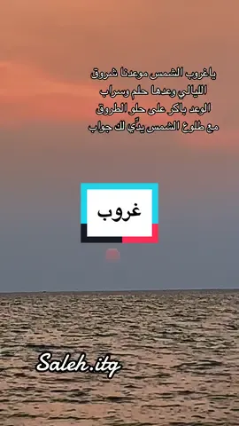 #CapCut#capcut #غروب #شمس #شعر #كلمات #موسيقى 