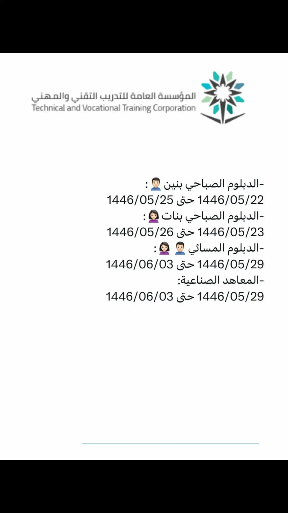 📣 للتذكير |  ‏سيتاح التقديم على الكليات التقنية للبنين 🙎🏻‍♂️ الصباح عبر بوابة ⁧‫#قبولي‬⁩ ويستمر 4 أيام  ‏فيما يخص تقديم البنات 🙍🏻‍♀️ سيكون يوم الاثنين صباحاً باذن الله ويستمر 4 أيام ايضاً  #الكليات_التقنية‬⁩#التدريب_التقني #الموسسة_العامة_للتدريب_التقني_والمهني #مواعيد_القبول 