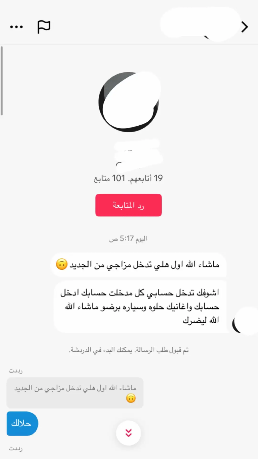 #viraltiktok #youtube #viralvideo #وادي_الدواسر #السليلل📮؟ 