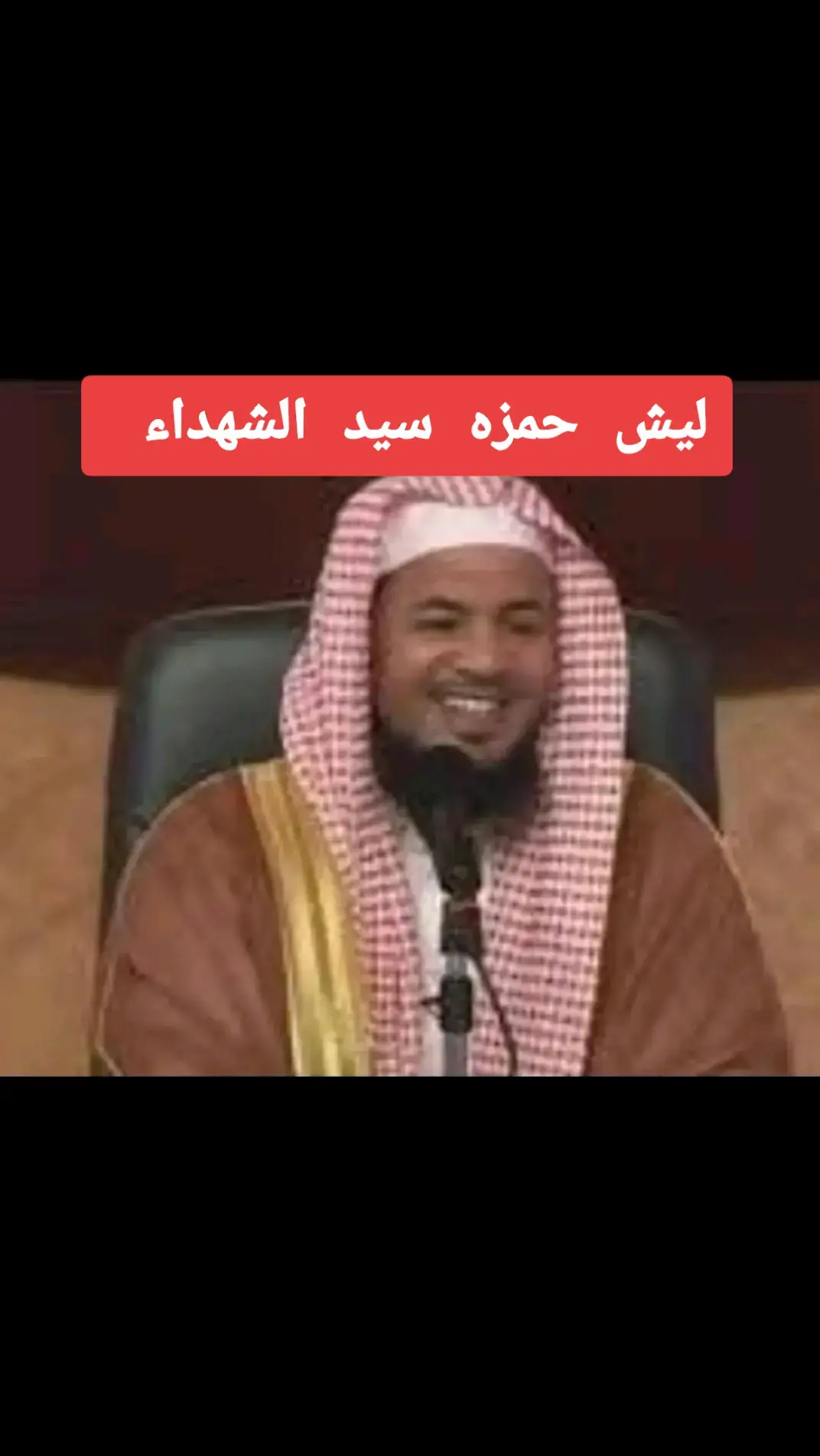 اللهم صلِّ وسلم وبارك على سيدنا محمد وعلى آله واصحابه اجمعين  #الشنقيطي_موعظه_مؤثرة #دعاء_يريح_القلوب_ويطمئن_النفوس #الشنقيطي #القران_الكريم_راحه_نفسية😍🕋 #salehsohuip #موعظة  #salehsohuip 