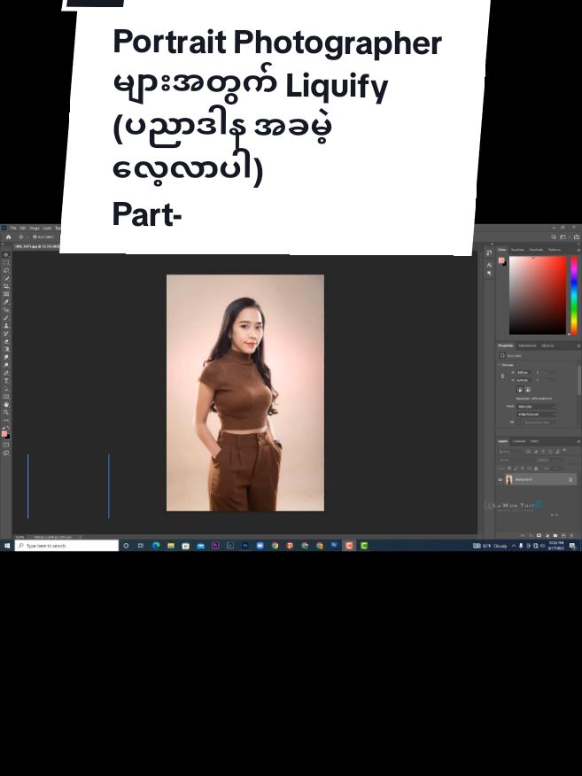 Portrait Photographer များအတွက် Liquify (ပညာဒါန အခမဲ့ လေ့လာပါ) Part-1 #lwtstudio #photoshop #portrait #photographer 