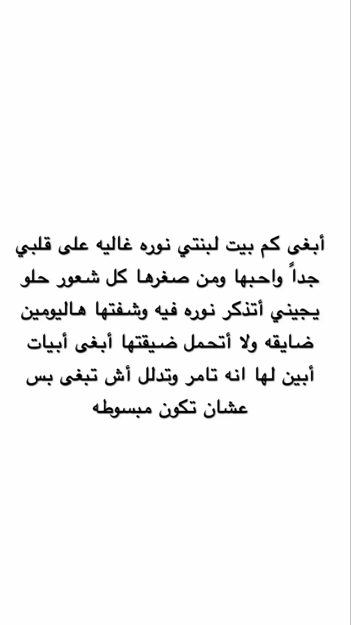 #شعر #سندي_ومسندي_واتكائي_وقوتي❤ #شعروقصايد #اهداء #أختي_يارفيقة_هل_درب #زفات_بدون_موسيقى #مشاعر #ابوي_تاج_راسي_وسندي_الله_يطول_بعمرك🌷🕊🌷 #عمي #زفات_بدون_موسيقى #بنتي_حبيبت_امها😻💕 #أخويا_وحبيبي #زوجي_دنيتي_وكل_حياتي #سند #