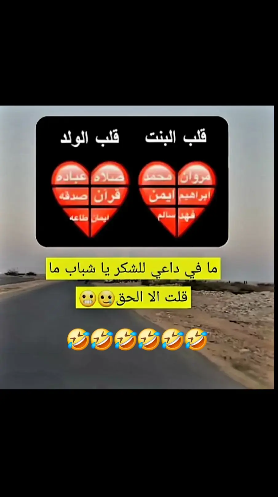 قلب الولد صلاه عباده قران 😅😅