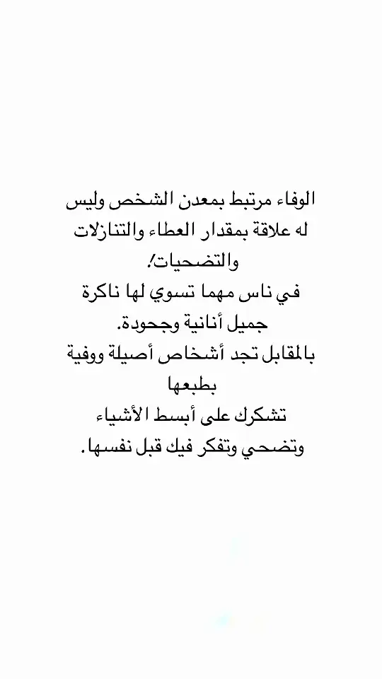 #اقتباسات #اقتباسات_عبارات_خواطر #مالي_خلق_احط_هاشتاقات #عبارات #اكسلبور #اكسلبور 