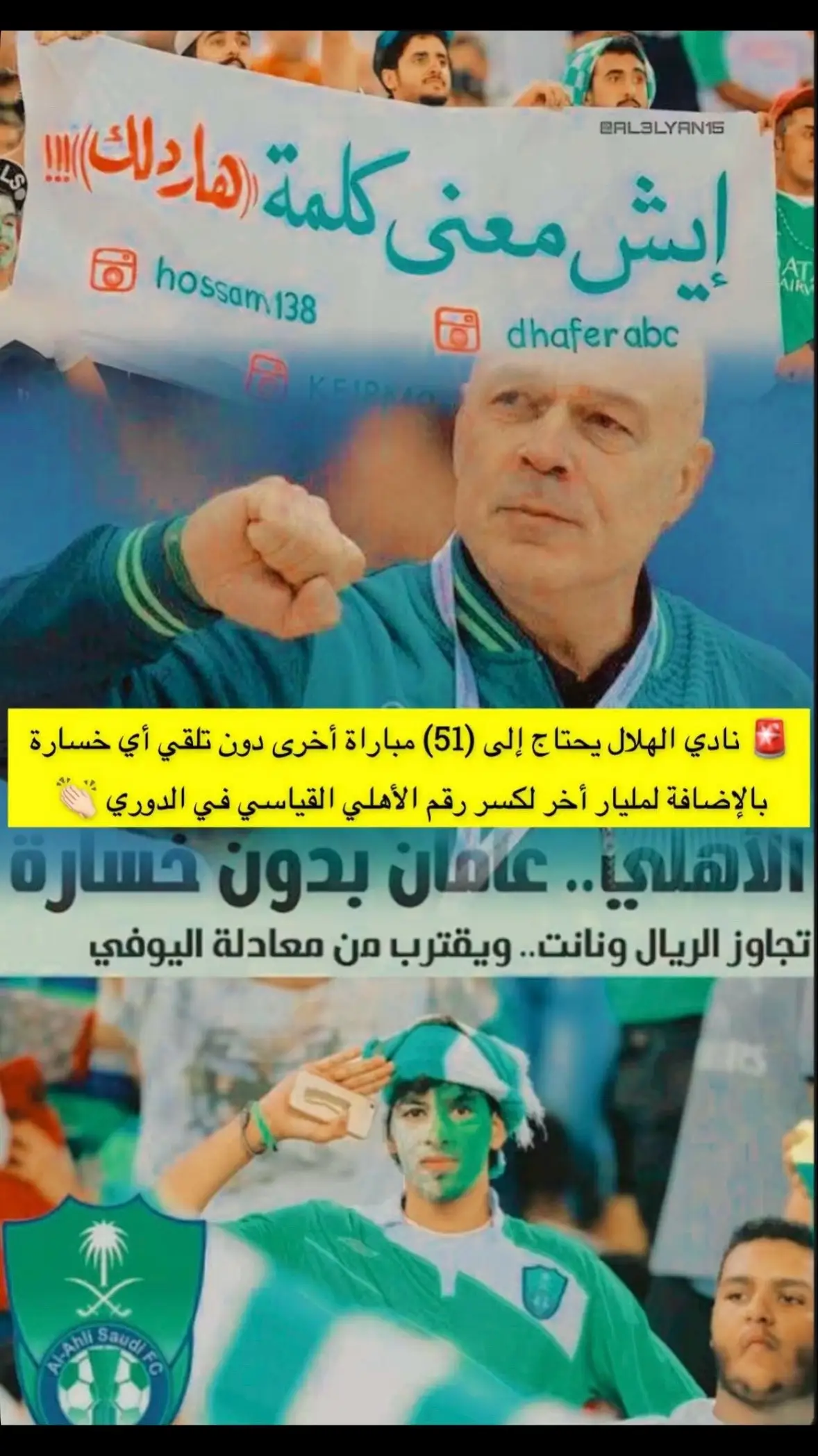 #الملكي #الاهلي #السعودية 