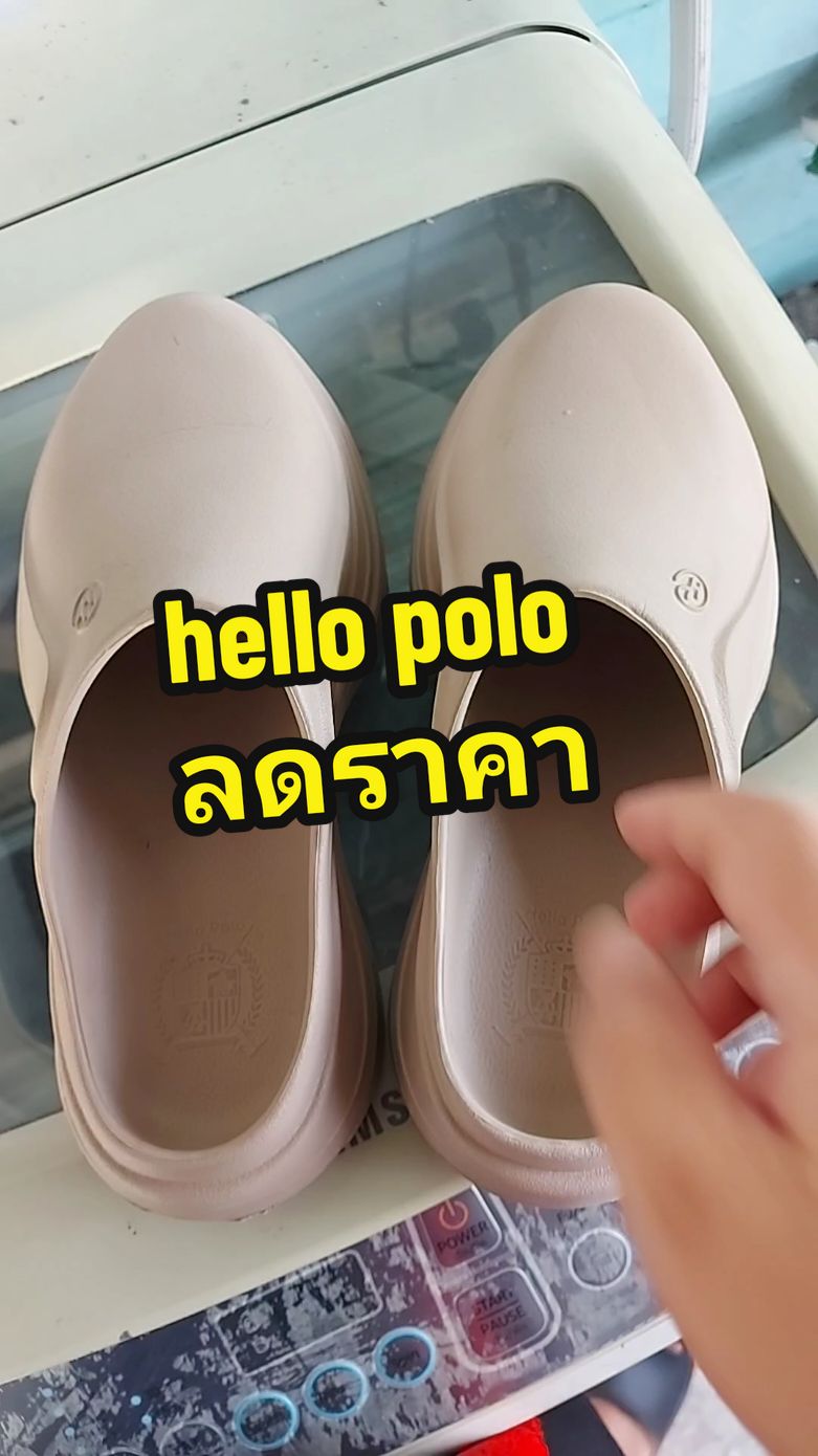 #hellopolo #hellopoloรองเท้าเพื่อสุขภาพ #hellopoloที่สุดของคําว่านุ่มสบายเท้า #รองเท้าhellopolo #ขายดีมาก #เปิดค่าการมองเห็น #ดันขึ้นฟีดที 