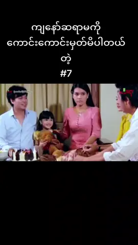 နေတိုးကားကြည့်တဲ့သူမရှိဘူးလားဗျာ#မြင်ပါများပီးချစ်ကျွမ်းဝင်အောင်လို့🤒🖤 #ငါ့viewတွေဘယ်ရောက်သွားတာလဲ #ရောက်ချင်တဲ့နေရာရောက်👌 #အသဲလေးတော့ပေးသွားနော်😍 