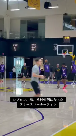 #八村塁 #レブロン#アンソニーデイビス #NBA #レイカーズ #おすすめ 