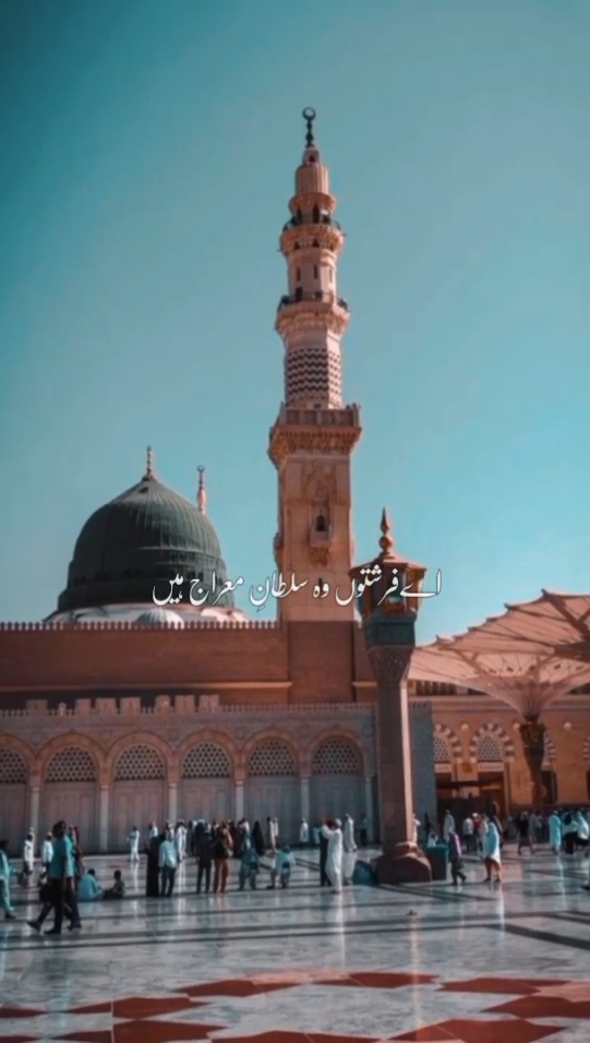 NAAT SHAREEF || #Naat #IslamicNaats #NaatSharif #MuhammadNaat #TikTokNaats #IslamicMusic #YaNabi #AliMaula #MereKhuda #NaatErasool #IslamicTikTok #MuslimTikTok #NaatLovers #NaatOfTheDay #NaatTime #SpiritualVibes #NaatThatTouchHeart #EmotionalNaats #InspirationalNaats