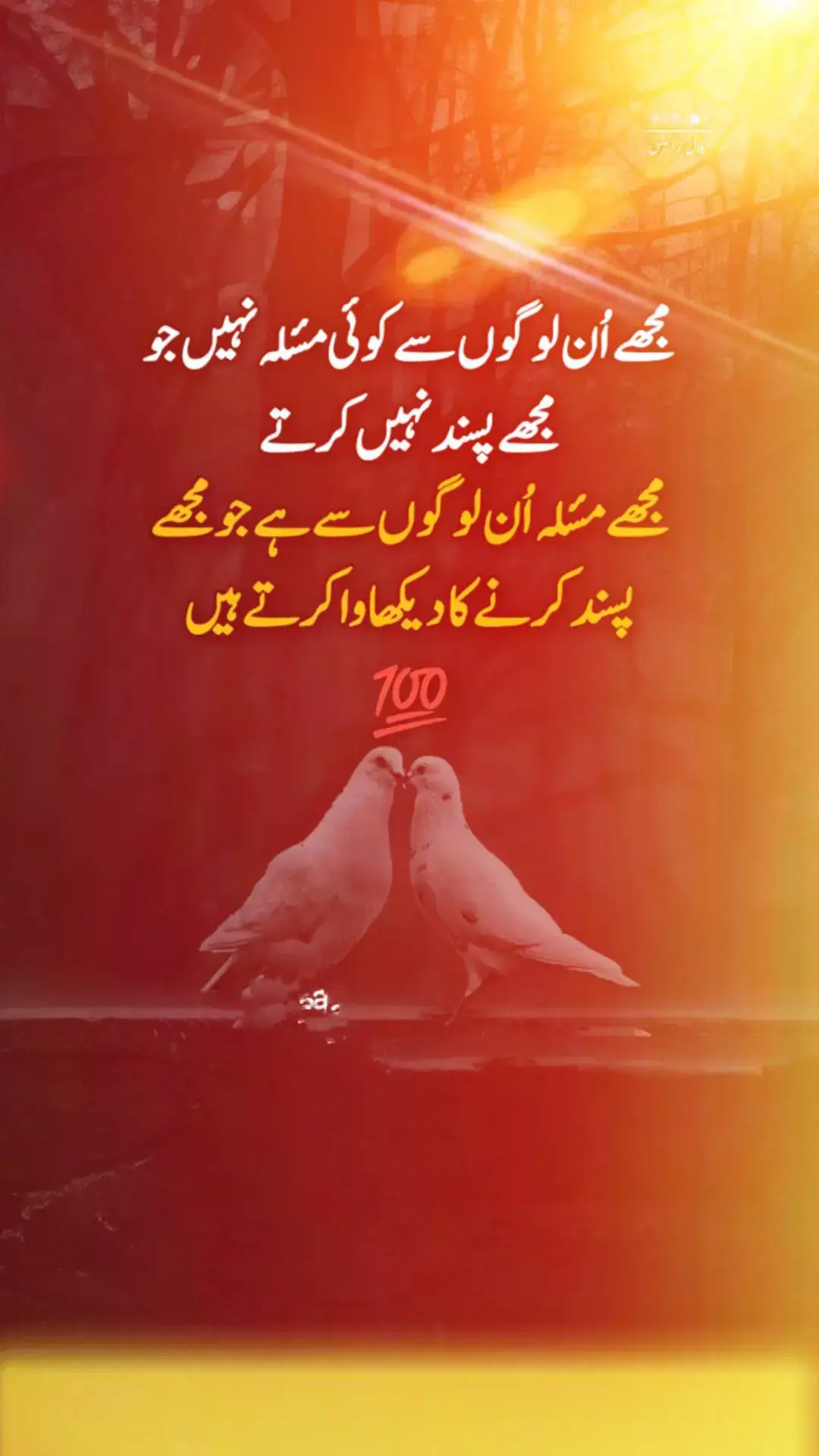 #urdupoetry #urdushayari #urdustatus #sadpoetry #sadshayari #sadstory #sadlife #sadsong #song #unfreezemyacount #videoviral #foryoupage❤️❤️ 