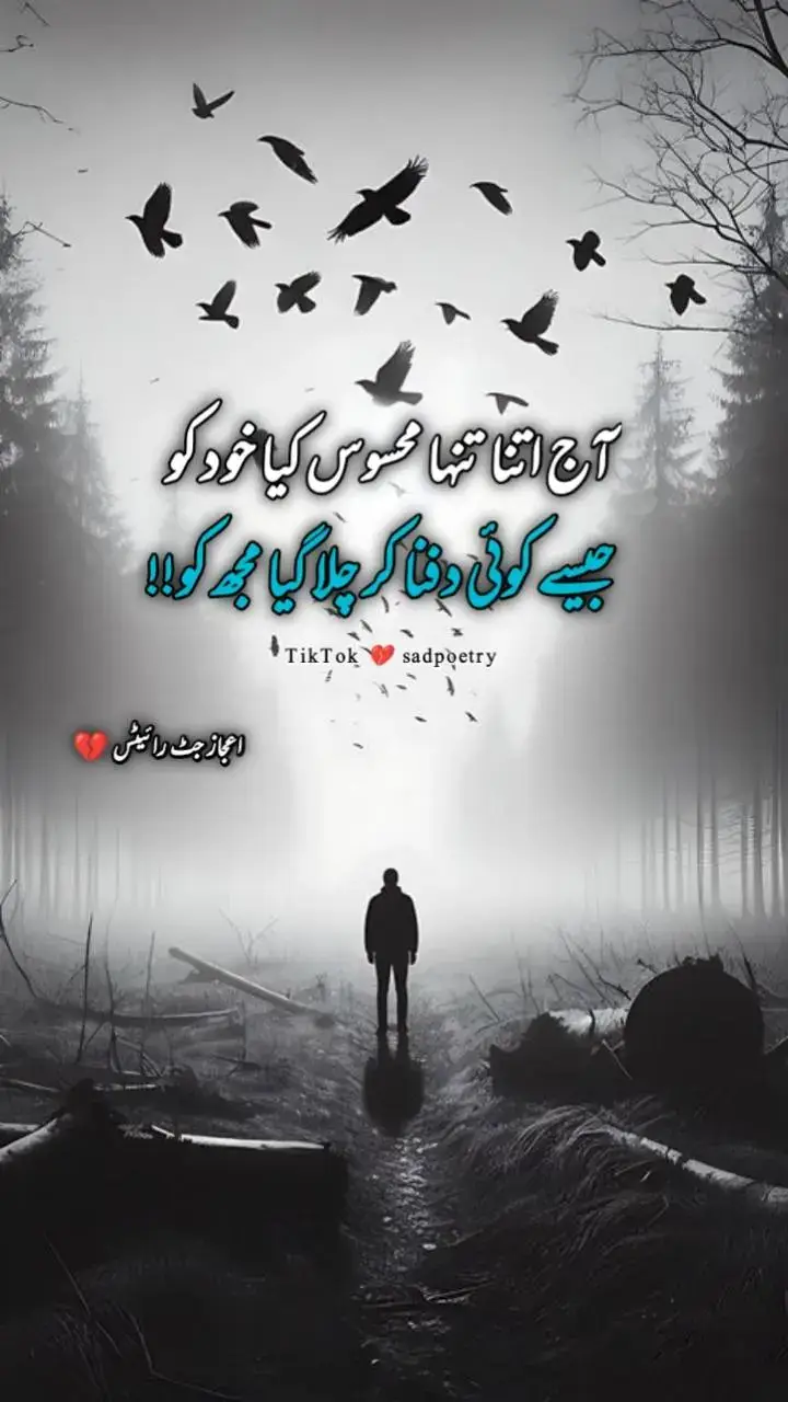 #اعجازبسراجٹ💔💔🫵#fvpシ♡viral✨💕♡❤️ #foryoupage🍂💔🔥 #viraltiktokvideo🥰💯💯 #brokenheart_sad_poetry🥀😒💔💛🥀 #wirte✍️✍️ #jutt409 😎ــہہــــــــــــ #jutt 