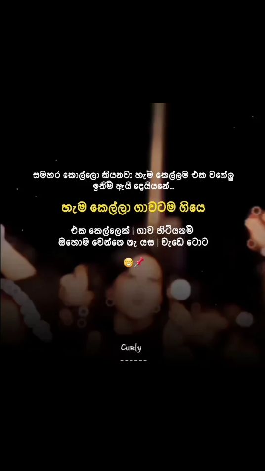 Part 21: යස වැඩෙ😹🤌 #cyelon_tik_tok #status #curlygirl #CapCut #status #cyelon_tik_tok #viral_video #fypシ #curly_181 #trending #foryoupage #1M #viral #tiktok #foryoupag #trendingvideo #statusvideo #foryou 