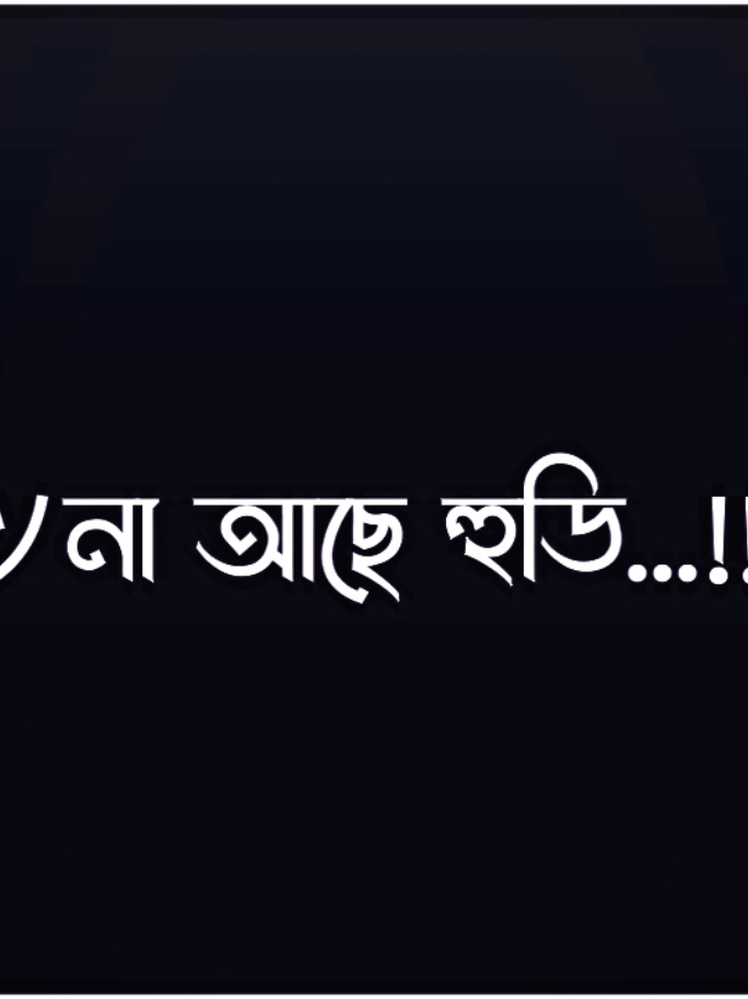 শীত তো লাগবোই ! 🥺🥶🙃 #foryou #foryoupage #lyrics_shanto_editz #shanto_lyrics🥺 #lyrics #lyricsvideo #lyricsedit #bd_lyrics_society #funny #funnyvideos #contentcreator #trending #trendingvideo #trendingsong #viral #fyp #tiktok @Nahid Hasan🔥 