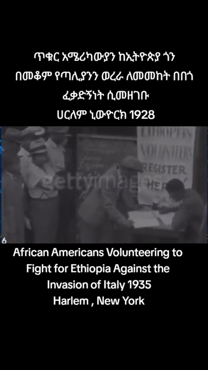 #ethiopianhistory #harlem #blacksolidarity #italianinvasionofethiopia #memorylane