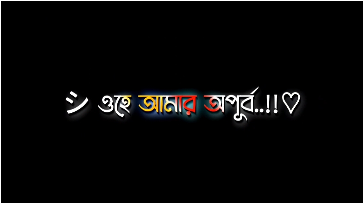 আমারটা কই..!!😞🕋🤣 #belal_lyrics 