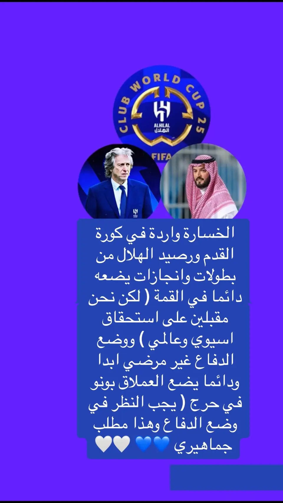 الهلال