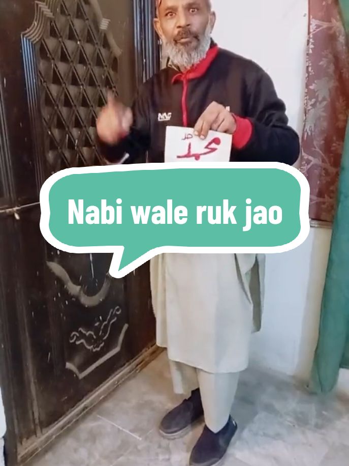 Nabi wale ruk jao🤩🖤#islamic_video #account #grow #video #trending #Viral #noman_chaudhary #kuc #allah #786 #fypシ #ramzanawan #ramzang786official #ramzang786 #savepublicsectorbanks #awan11 #onthisday 