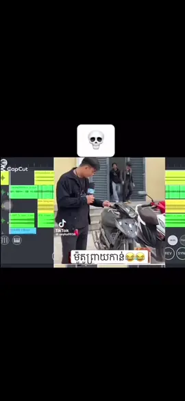 #ថេមដើមពោធិ៍😂🥴 #foryou #fyp @ផេក PASNA ប៉ាស្នា🇰🇭កំប្លែង😂 