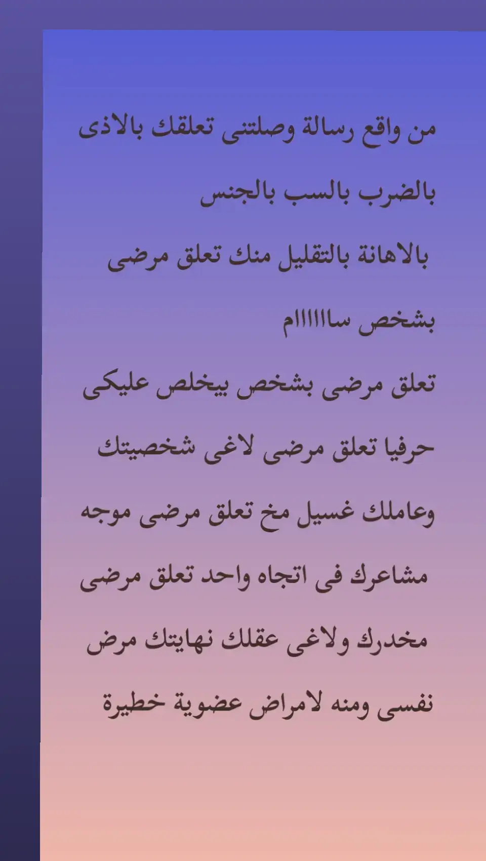 #نرجسي #narccistpersonalitydisorder #narcisistas #نرجسيه🖤🌸 #اضطراب_الشخصية_النرجسية #نرجسية #نرجسية #narcissistic #narcisista #narcisista #narcissism #narcisismo #narcisistasencubiertos #narcisistasencubiertos #