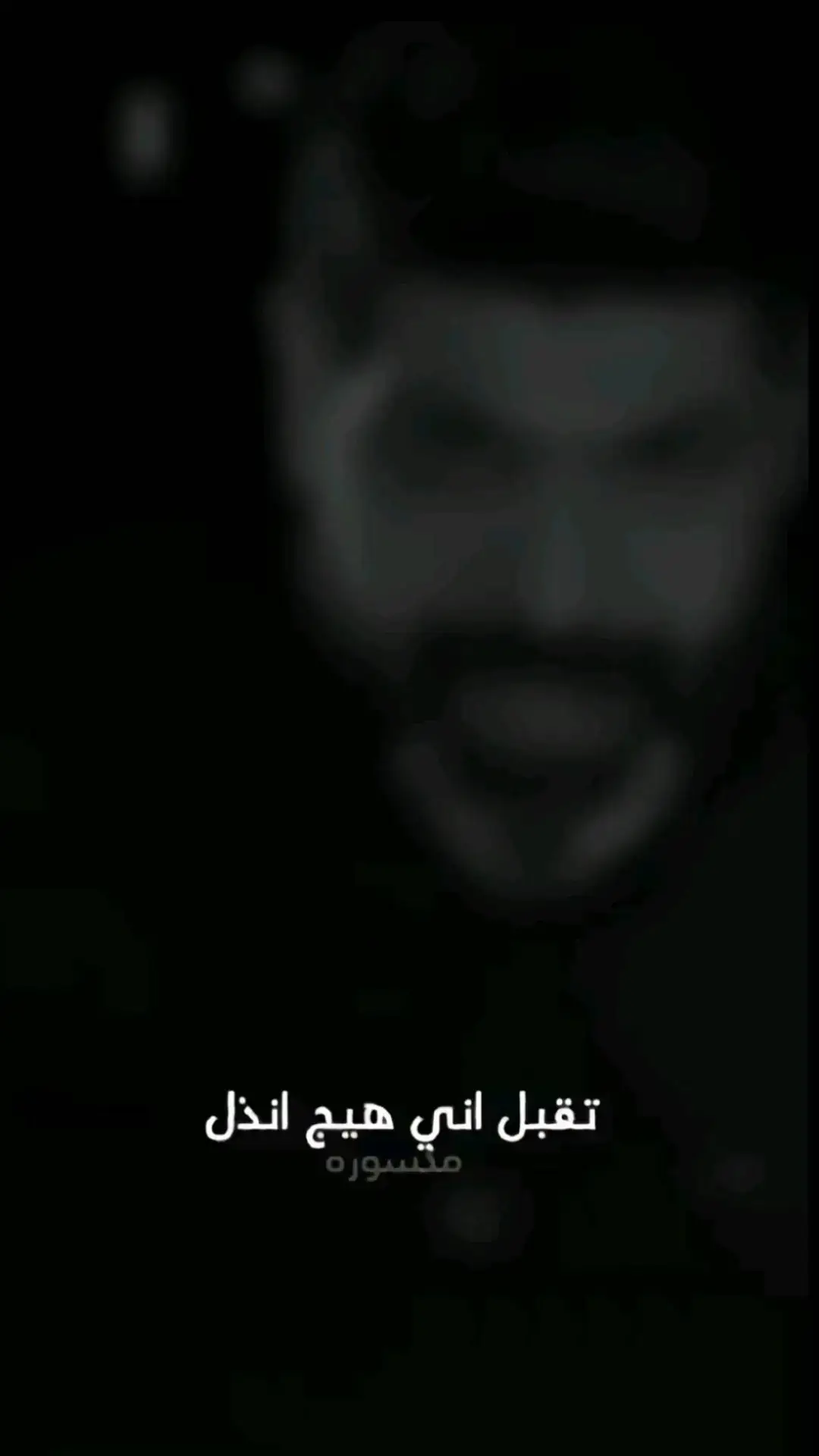 #واقع_كئيب_waqie_kayiyb #عتابة_حزيــــــــــــــــن💔🖤 #مواويل_عراقية_حزينه💔 #عبراتكم_الفخمه📿📌 #ka40m🥰 #عراقي_حزين #هاشتاق_العراق #اغاني_عراقيه #اصوات_عراقي #شعراء_وذواقين_الشعر_الشعبي #عراقيه #شعر_شعبي_عراقي