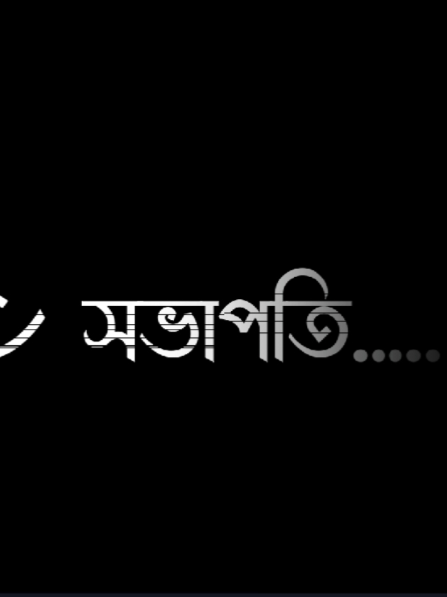 Save Kor Mathay #foryou #foryoupage #riyadul__lyrics #fyp #trending #attitude #lyrics #videoviral #unfrezzmyaccount #plztiktok 