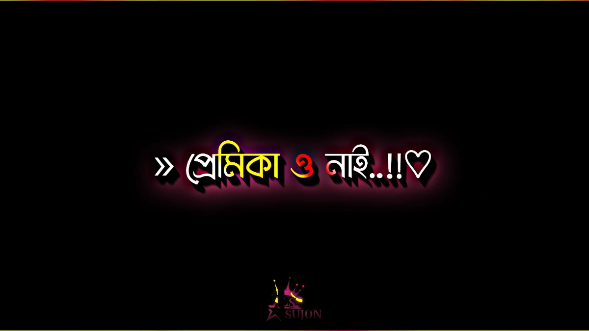 #bangla_lyrics_editor✍️ #tiktokbangladesh🇧🇩 #tiktokmalaysia #foryoupage 