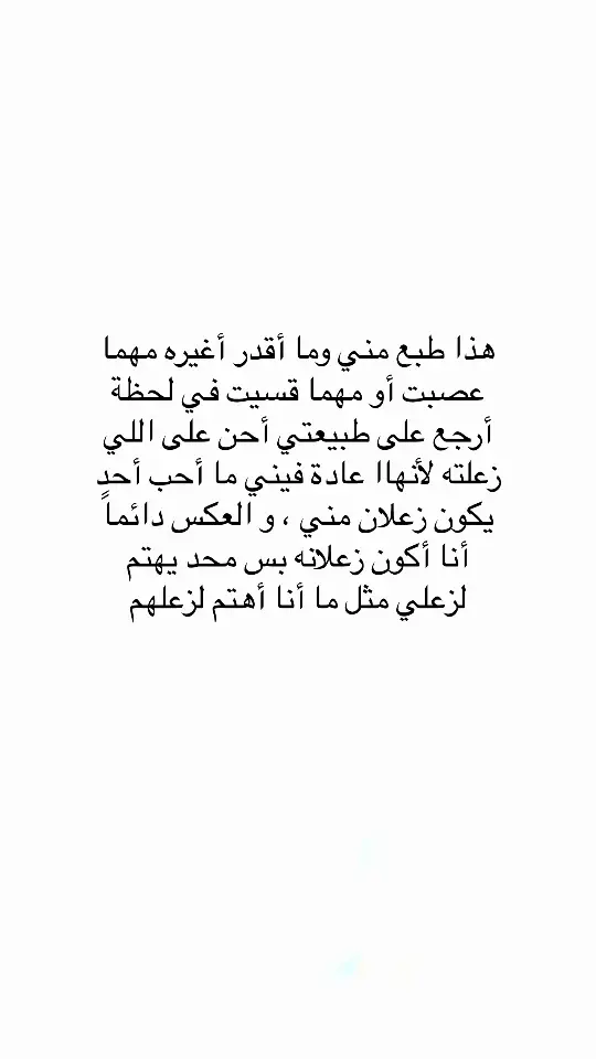 #اقتباسات #اقتباسات_عبارات_خواطر #مالي_خلق_احط_هاشتاقات #عبارات #اكسبلور #اكسبلور 