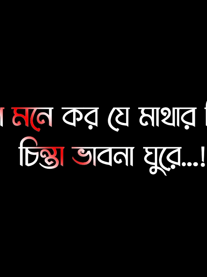 🥺😓💔🌸#lyricssahadat #foryou #lyrics #viral #video #growmyaccount #unfrezzmyaccount @ＳＯＩＫＡＴ  🌿🌿 @🔥ＯＮＬＹ__ＭＩＴＨＵ🔥 