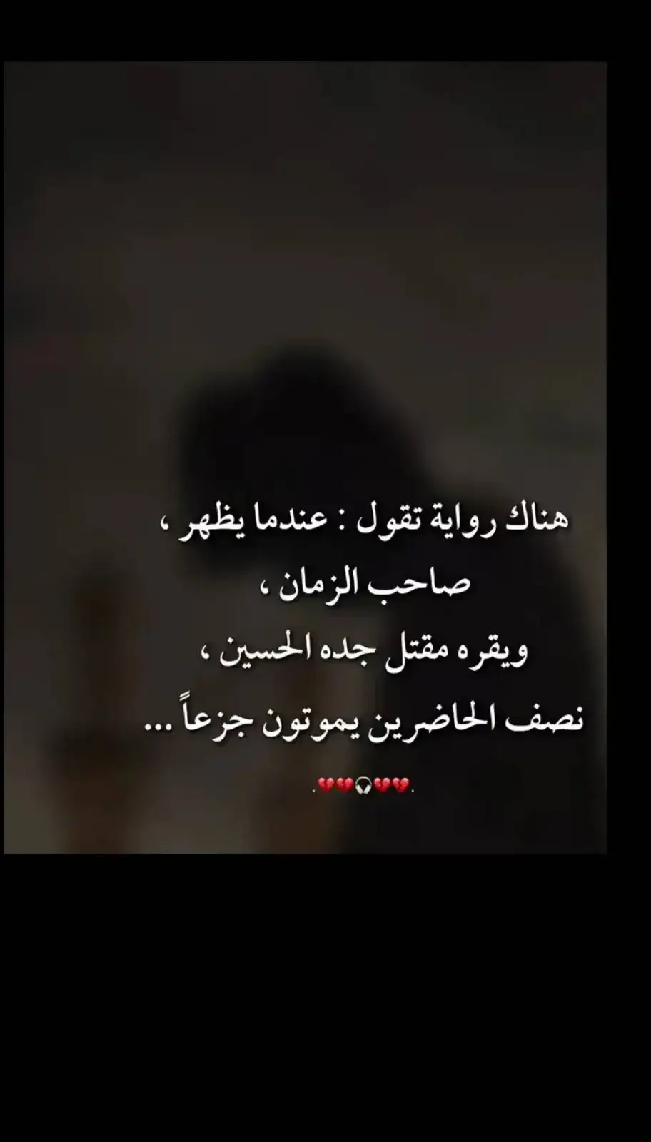 #ياعباس #أم_البنين_عليها_السلام #١٤٤٥ #يا_زهراء_سيدتي_يا_زهراء #زينب #ياحسين💔 #يا_فاطمة_الزهراء_اغيثينا🤲🏻💔 #ياصاحب_الزمان #شيعي #ياعلي #كربلاء #لعراق #ياحسين❤️ #يارب #ياعلي_مولا_عَلَيہِ_السّلام #أستغفر_الله_العظيم_واتوب_إليه #٣١٣ #شيعيه_وافتخر #العجل_یا_صاحب_الزمان 