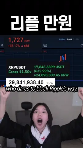 리플 만원 진짜 가나요?  #코인#리플#ripple#xrp#shorts#리프ᄅshorts#추천뜨게 #추 #fyp #fypシ #주식 #비트코인 #투자 #매매 #코인 #트레이딩 #박호두 #짭구 #사또 #coin #crypto #bitcoin #릴스