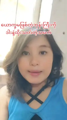 #ယောက္ခမဘုန်းကြီးနဲ့မိန်းမကိုဒါးနဲ့ထိုးသူ#2024 