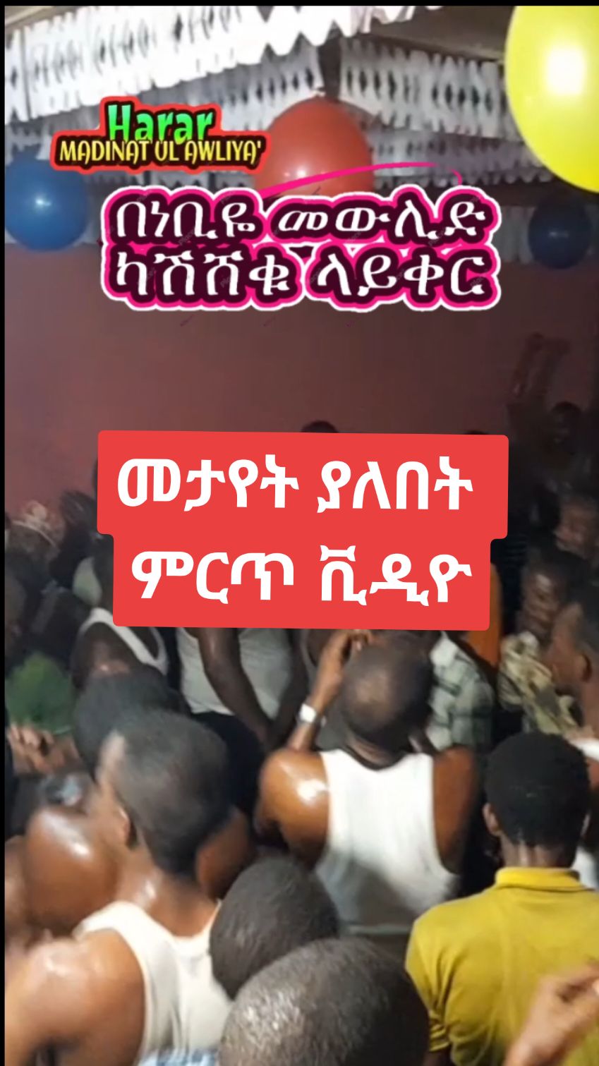 #creatorsearchinsights #iminloveandimobsessed #ethiopian_tik_tok🇪🇹🇪🇹🇪🇹🇪🇹 #oromotiktok❤️💚❤️ #sufidance #musically #trendingislamicvideos #islamic_video trending islamic sound in tiktok best islamic songs popular islamic songs viral islamic sound muslim beautiful song for allah tiktok islamic song best islamic background music trending muslim song on tiktok 