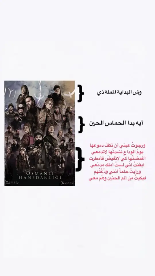 ‏#kuruluşosman #osman ##ertuğrul #ertugrul #عثمان_ابن_ارطغرل #قبيلة_الكاي #TAMIM🇰🇼#المؤسس_عثمان #عثمان_بيه #تورغوت_ألب #بالا #تورغوت #جوكتوغ #مالهون_بالا #قيامه_ارطغرل #بامسي #اورهان_ابن_عثمان #ارطغرل #بوران_الب #مالهون