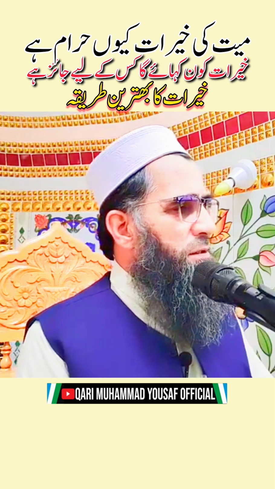 Khirat kon Khai gha  #kherat #sadaqa #islamic_video #foru #tariqaziz #haram #btm @Abid Adil @Alirahman @Atta_Welfare_Foundation☝️ @yousafbtm401 @فضل اللہ خوشبومحل تیمرگرہ 