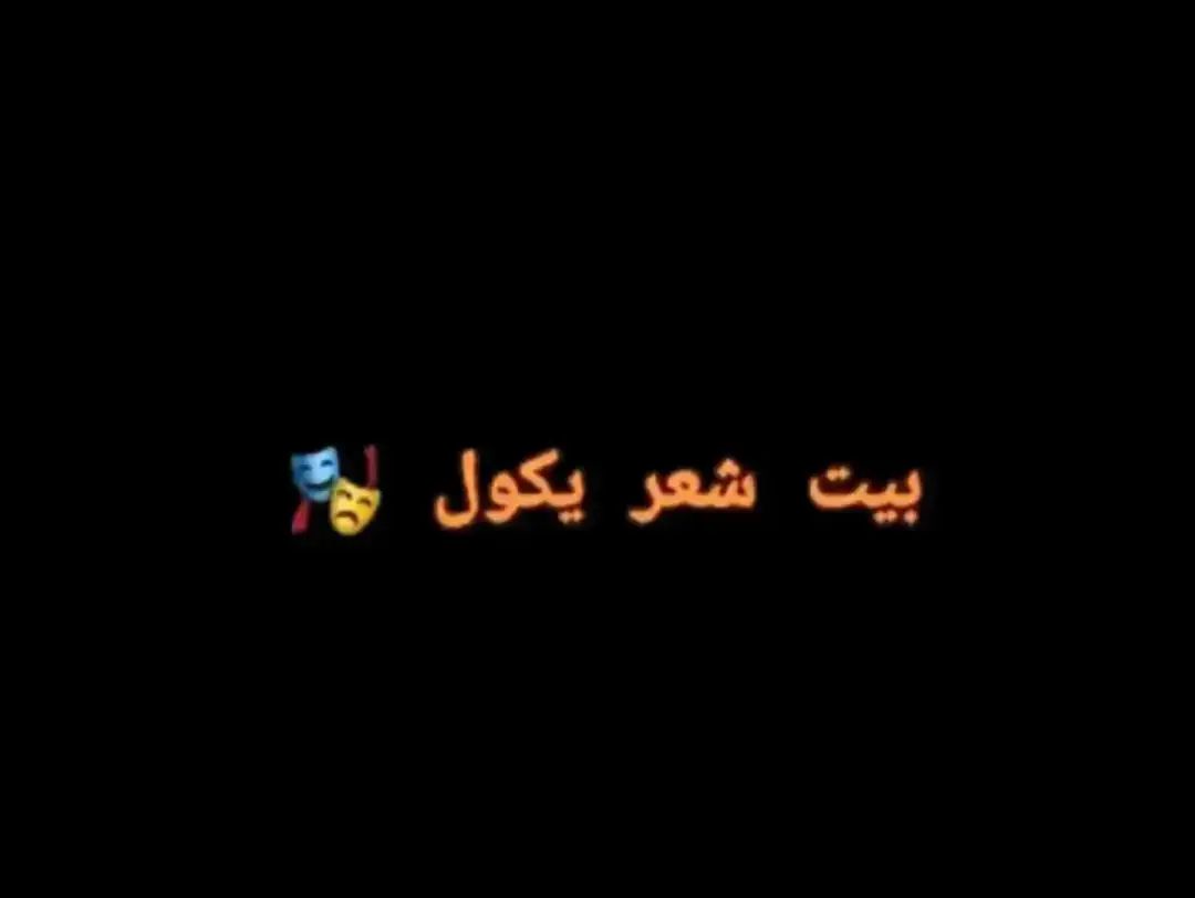 #💔 #💔🥀 #شعر 