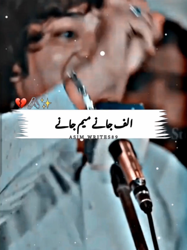 ❤الف جانے میم جانے عین جانے تے حسینؑ جانے #fypシ゚ #foryоu #foryourpage #viral #viraltiktokvideo #asimwrites89 #amazingvoice #trendingvideo #unfreezemyacount #urdulyrics #status 