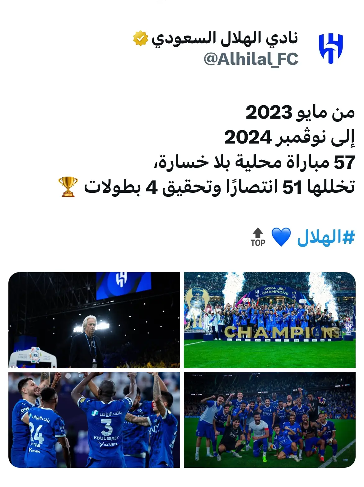 #الهلال_العالمي_الملكي_💙👑💙👑 #زعيم_اسيا #كبير_آسيا💙 #وصيف_العالم #نادي_الهلال #الهلال_العالمي 