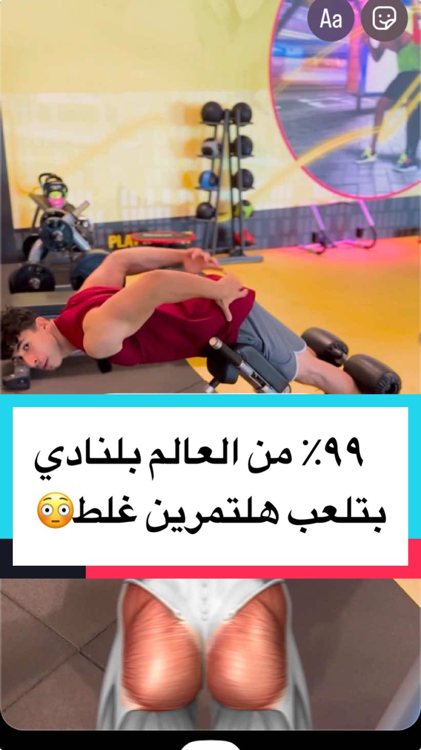 تمرين طيبة القلب 🍑 ولا ضهر السفلي 😳 خصم ٥٠٪؜ على التدريب أونلاين والعدد محدود ‼️مافي وقت مناسب حتى تبدء ❌ولكن خصم ٥٠٪؜ بيستحق انك تحاول أنك تبدء وتستمر حتى نوصل مع بعض لهدفك 🤝 حاول سجل عبر الموقع الموجود بلبايو حتى تحجز مكانك قبل أنتهاء العدد المطلوب وأذا واجهت مشكلة بعتلي رسالة خاص 😀 #fyp #foryou #foryoupage #viral 